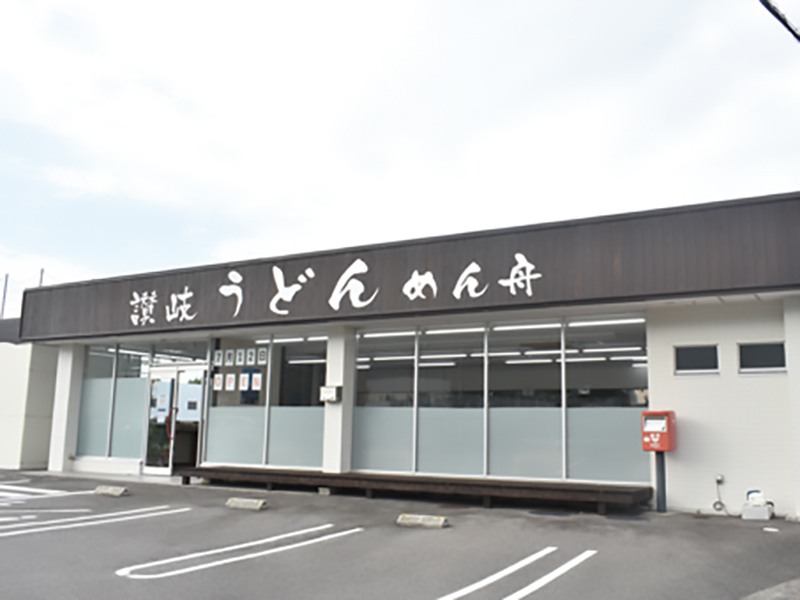 子どもから大人まで幅広い世代から愛されるうどん店