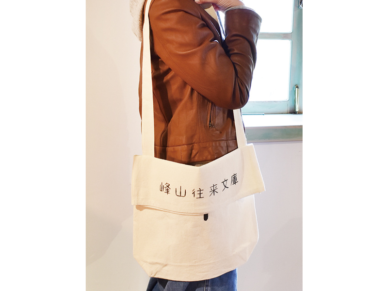 穏やかな時間を過ごす峰山に小さな図書館が誕生