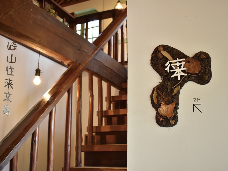 穏やかな時間を過ごす峰山に小さな図書館が誕生