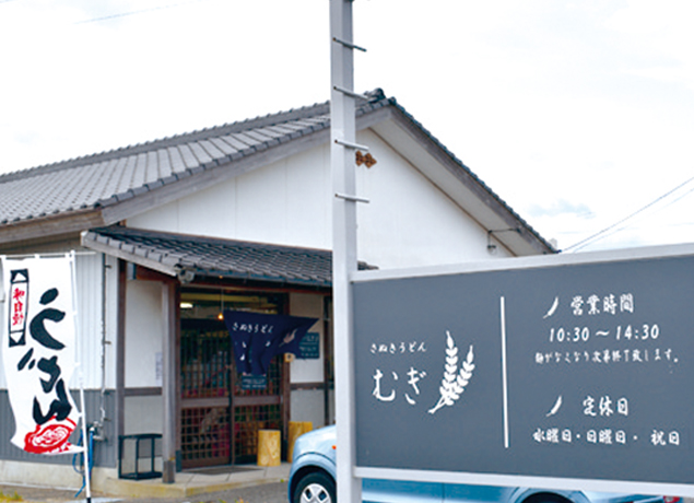 『さぬきうどん むぎ　サヌキウドン ムギ』やみつきになるオリジナルブレンドの“ダシ”