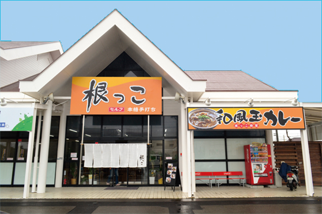 『本格手打ちうどん 根っこ 空港通り店　ホンカクテウチウドン ネッコ クウコウドオリテン』　カレーうどんが人気の『根っこ』が移転OPEN