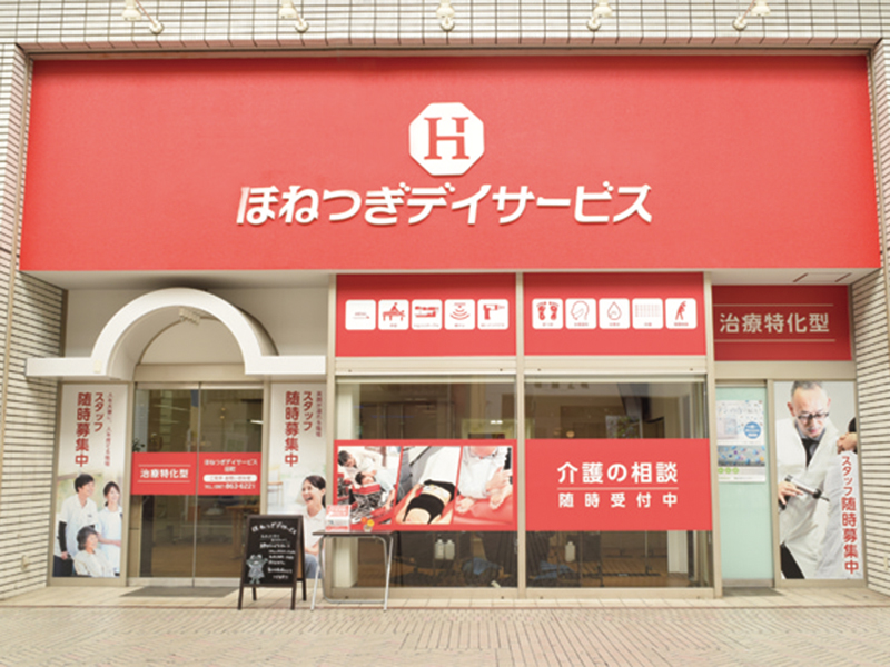 治療特化型デイサービスで毎日をもっと楽しく快適に！