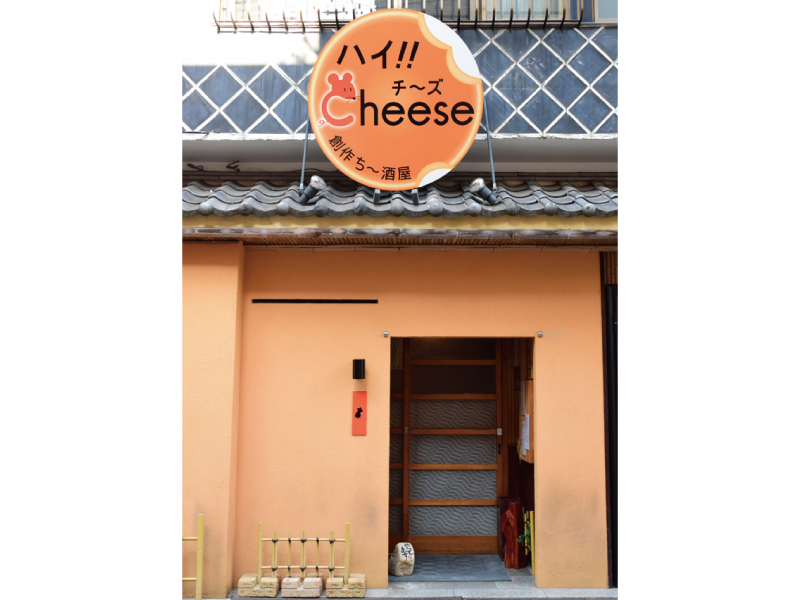 チーズと日本酒の飲み比べが楽しめる『創作ち〜酒屋 ハイ!! Cheese』