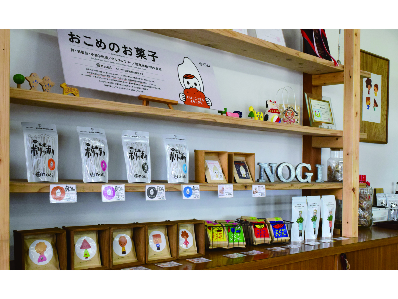 『株式会社 禾』カラダに優しいお米菓子のお店