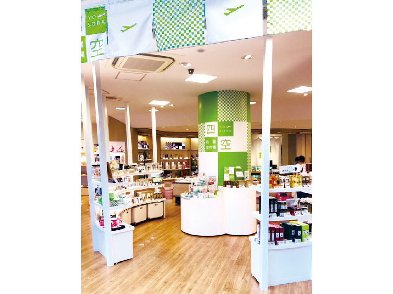 高松空港内に空港直営セレクトショップがOPEN！『四国空市場（YOSORA）』