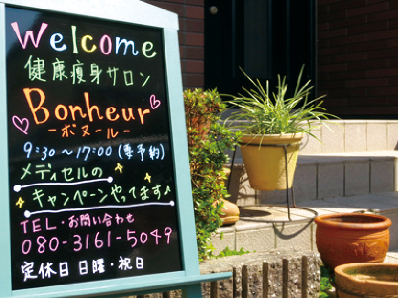 体質改善しながらサイズダウン！ 健康的にアンチエイジングしませんか？