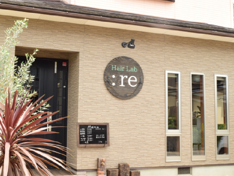 お子様と一緒にリラックスできるヘアサロン『Hair Lab :re』