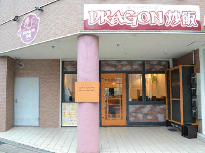 「ドラゴンチャーハン」トッピングを追加してカスタマイズ炒飯を