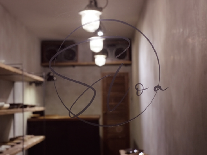 『sloa スロア』ゆったりとした時が流れる雰囲気の店