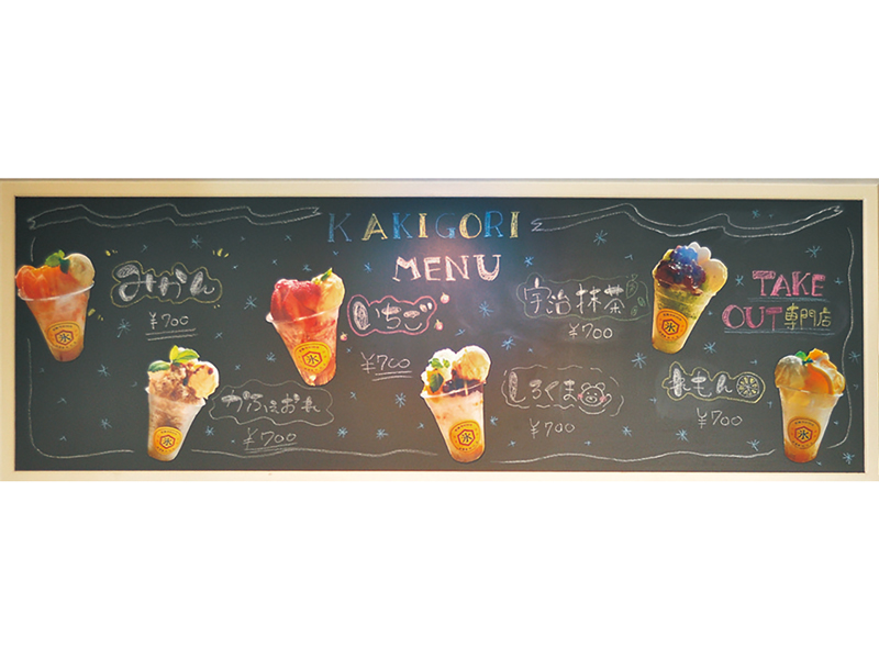 かき氷テイクアウト専門店が坂出市川津町に期間限定OPEN!!
