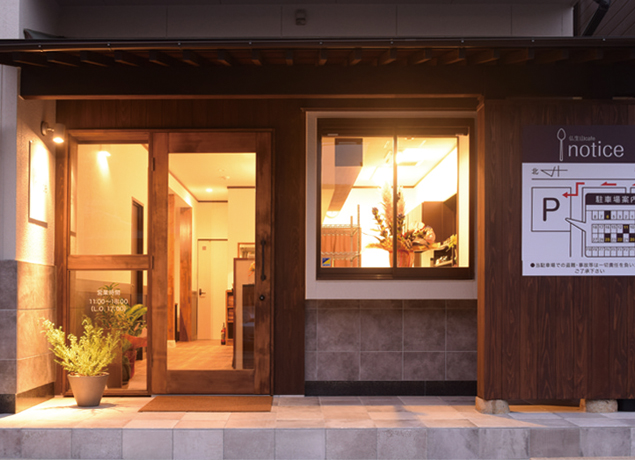 『仏生山cafe notice』野菜たっぷりのランチをいただける 隠れ家カフェ