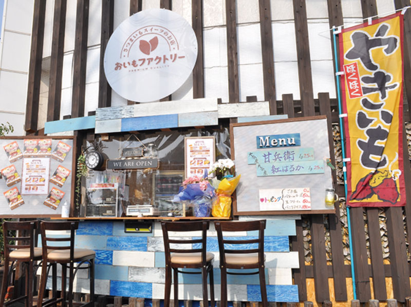 壷焼きさつまいもスイーツのお店がOPEN！