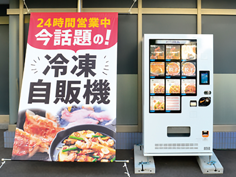 全国のキャンパーから注目を集めるミールキットの自販機が登場