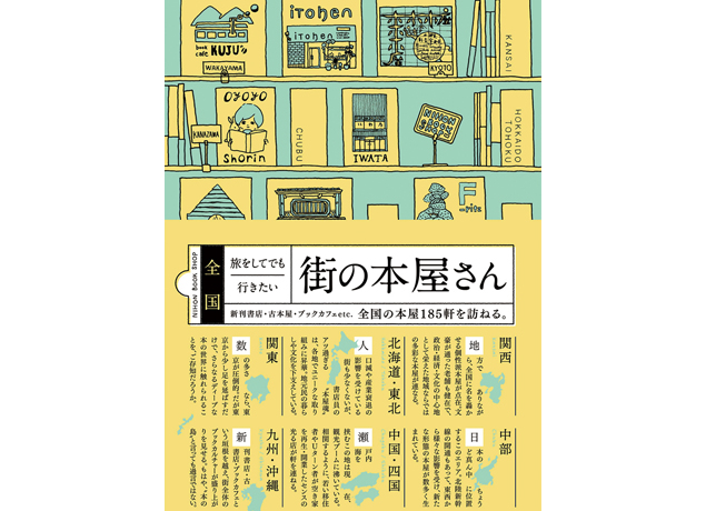 終了しました。2018年11月23日(金・祝）『ポリ裏ブックバザール』