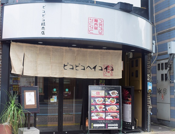 『ぴこぴこ精肉店　瓦町店』一頭買いだからこそできる価格が嬉しい♪A4ランク以上の宮崎牛を使った肉ランチ