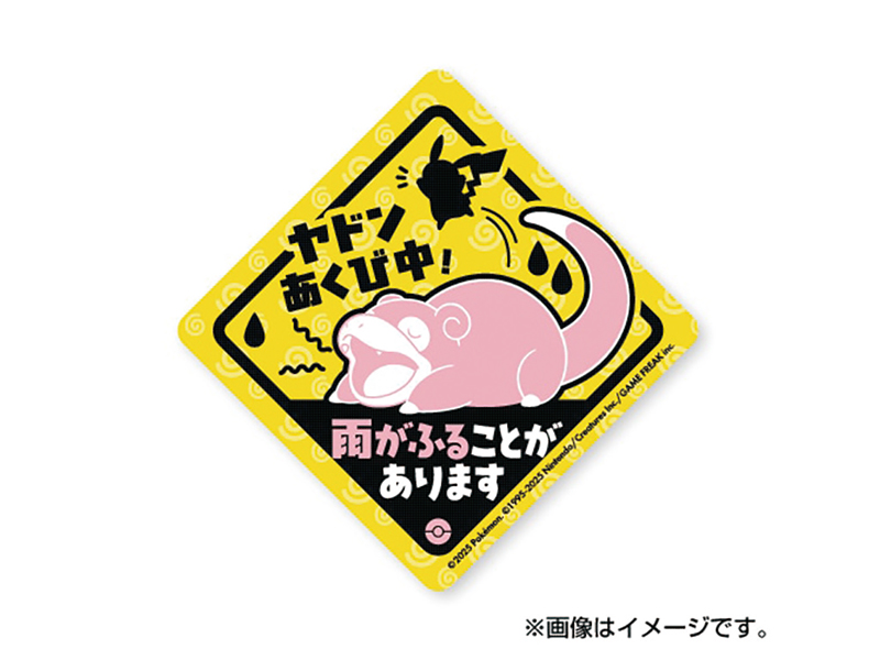 やぁんな雨の日ステッカー -あくび中！ver-