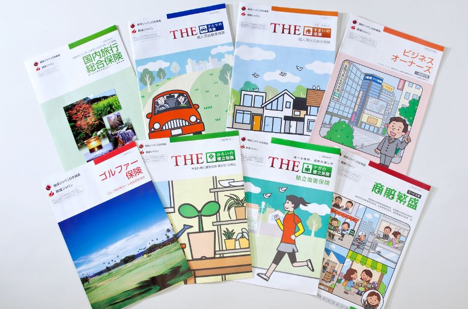 損害保険の相談なら！