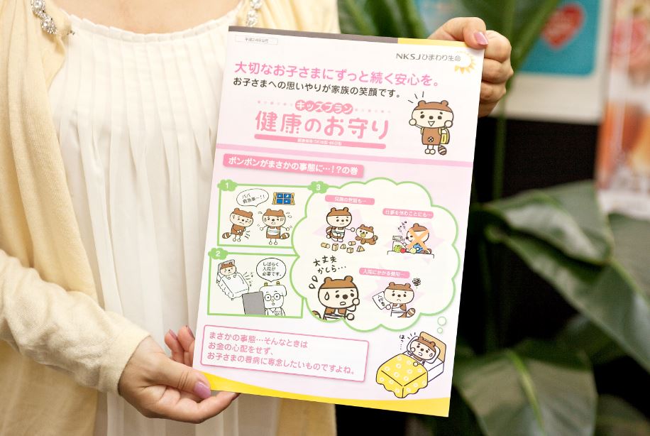 損害保険の相談なら！