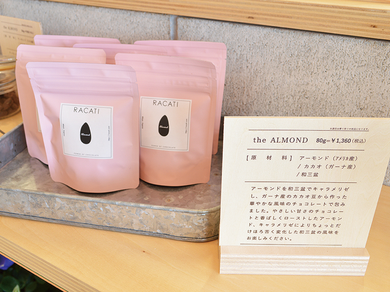 チョコレートを通してパワーを届けるBean to Barブランドが三豊に誕生!