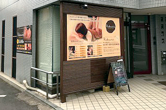 『リラクゼーションサロン Rakuna』仕事帰りに1日の疲れをリフレッシュ！