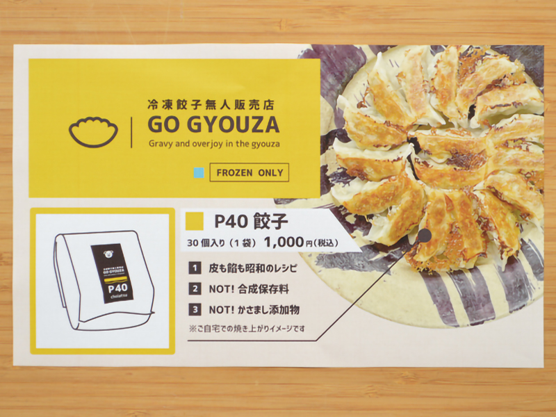 生活にゆとりと彩りを届けてくれる無人販売所