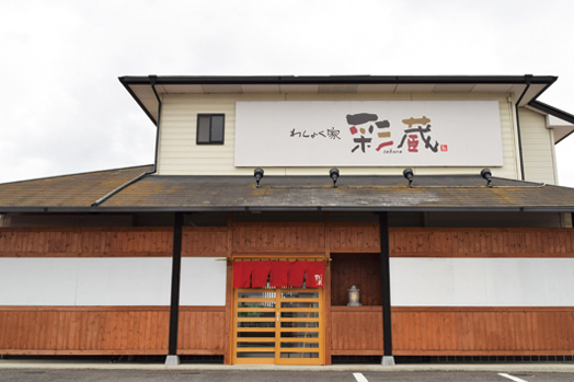 『わしょく家 彩蔵』職人の技が光る美しい和食を気軽に楽しもう