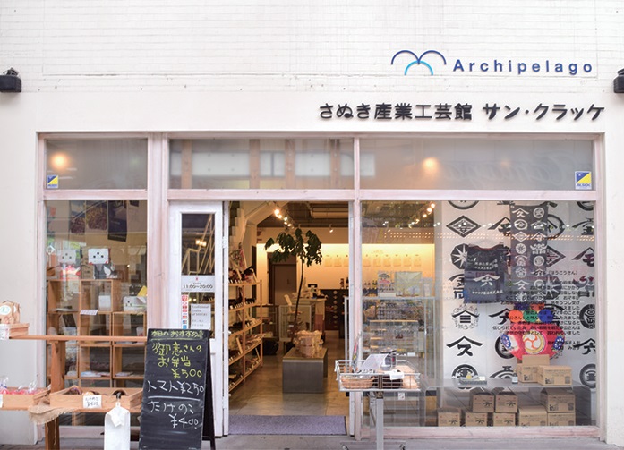 「讃岐のモノと一緒に暮らす」ことを発信するSHOP