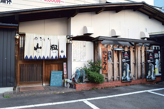 やきとり居酒屋　山椒　西店