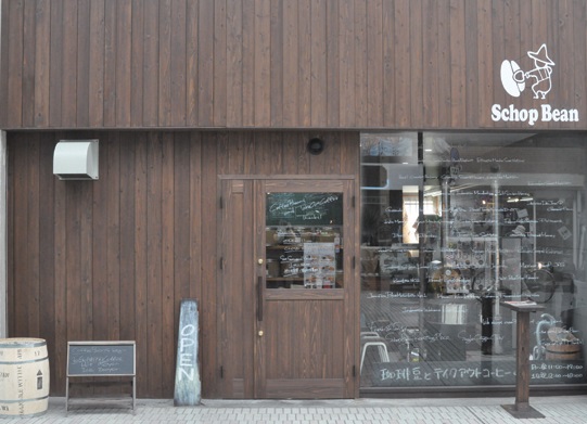 『Schop Bean Roasting Place 田町』気軽に立ち寄れる本格コーヒースタンド！