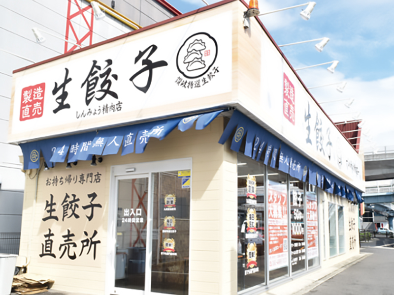 無人の餃子直売所が高松市内に4店舗OPEN