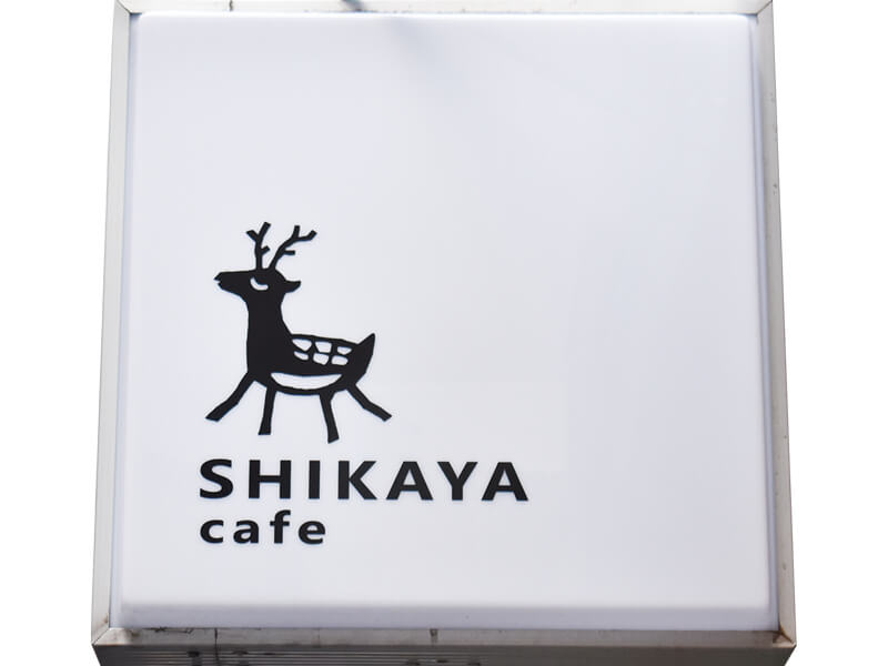 “日常の小さな幸せ”をテーマにした路地裏に佇む小さなカフェ