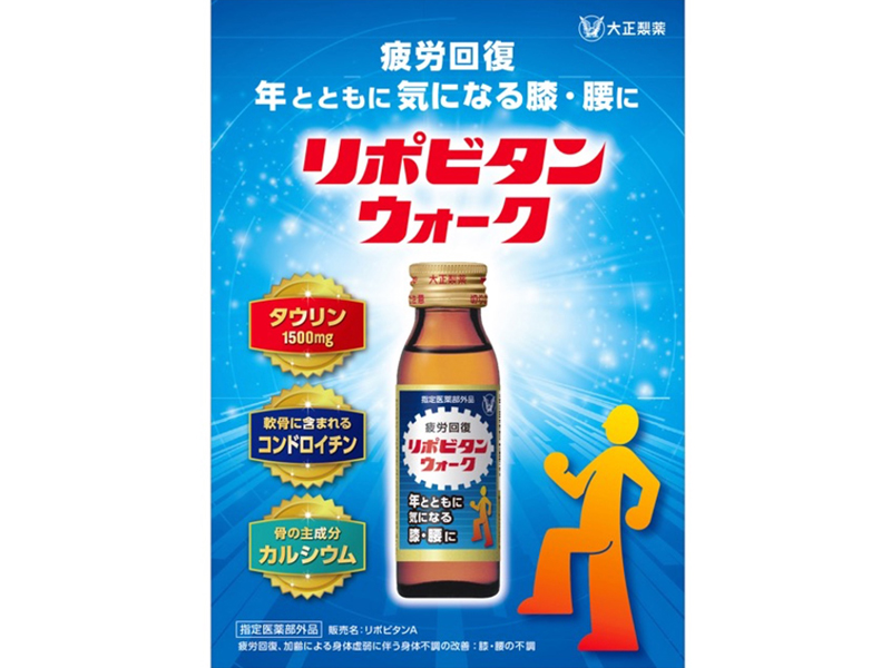 終了しました。　2025年11月22日（土)･23日（日）リポビタンウォーク 四国遍路応援プロジェクト【香川県善通寺市善通寺町、他】