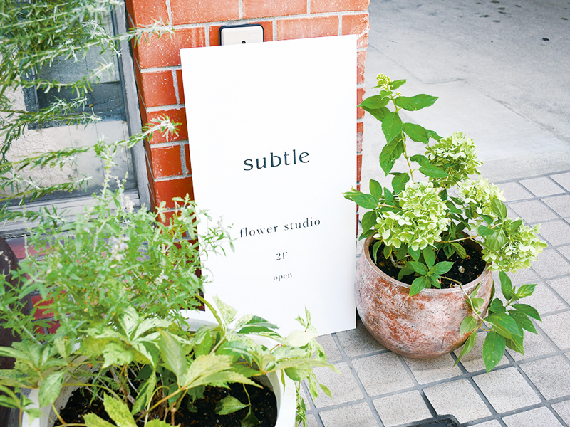 『flower studio subtle　フラワースタジオ サロウ』丸亀市のフラワーショップ『fog』の姉妹店が高松にOPEN！【香川県高松市天神前】