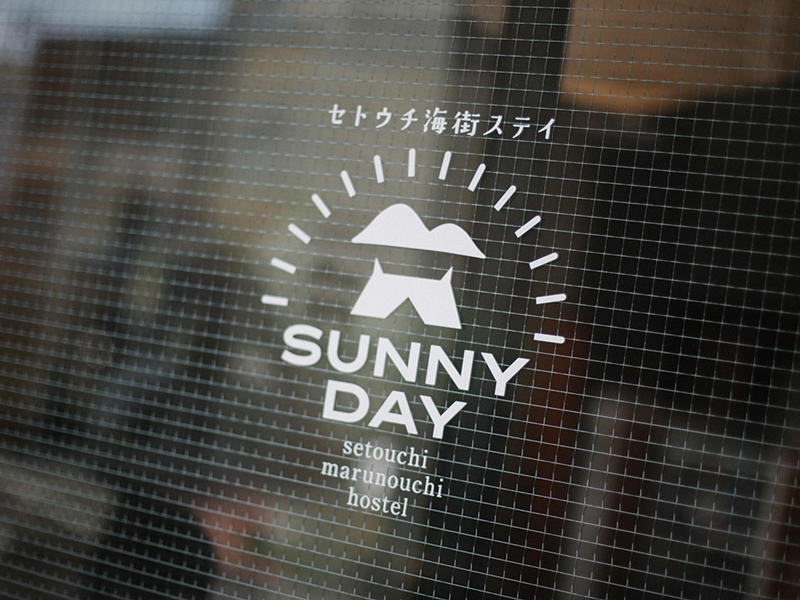 非日常の宿泊体験と地産地消ジュース『SUNNYDAY HOSTEL』がリニューアル！