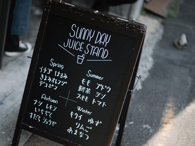 非日常の宿泊体験と地産地消ジュース『SUNNYDAY HOSTEL』がリニューアル！