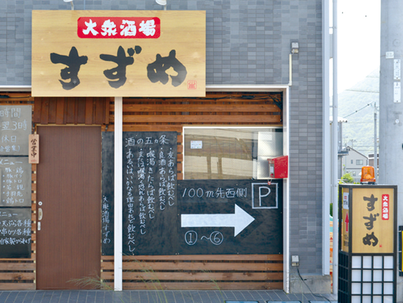 新鮮な鳥刺しと焼肉が楽しめる居酒屋