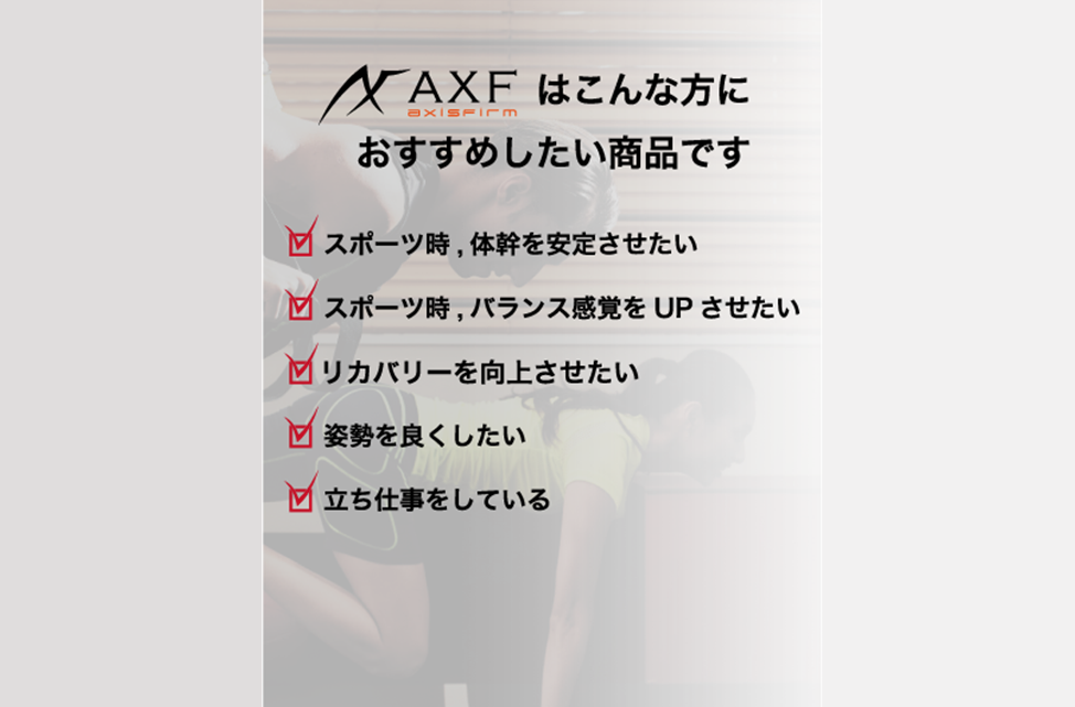 終了しました。10月6日（土）～8日（月・祝日）西日本初上陸！AXF（アクセフ）体験販売会