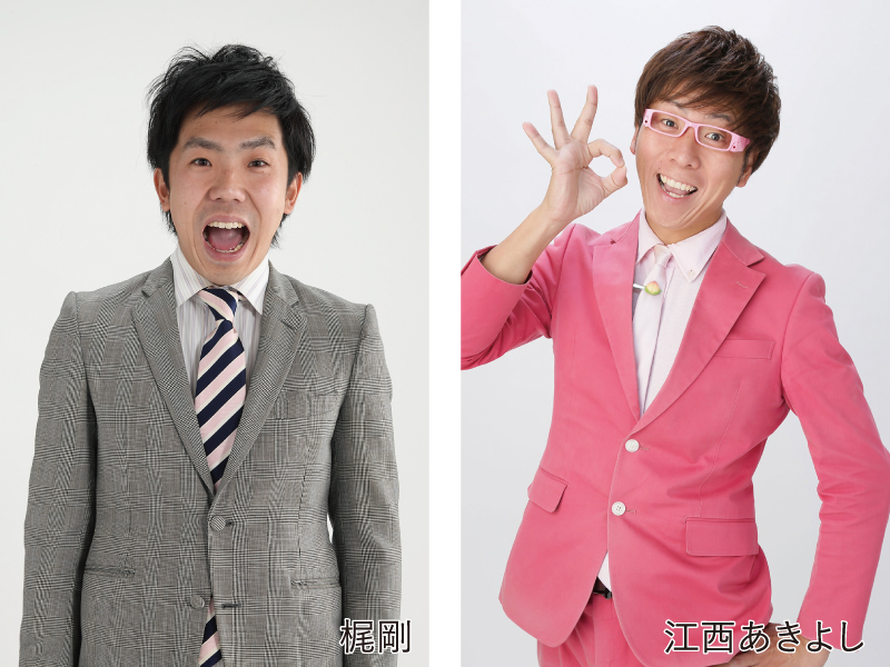 （左）梶剛、（右）江西あきよし