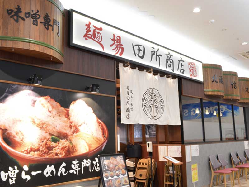 味噌ラーメン専門店が香川初出店！