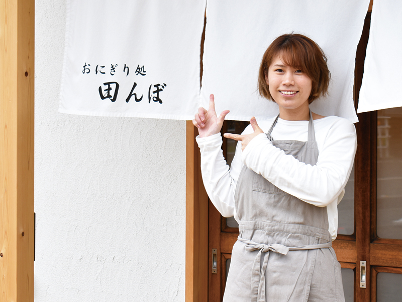 『おにぎり処 田んぼ』坂出･王越エリアのNEWスポットで楽しむ ほっこり美味しい手作りおにぎり【香川県坂出市王越町】