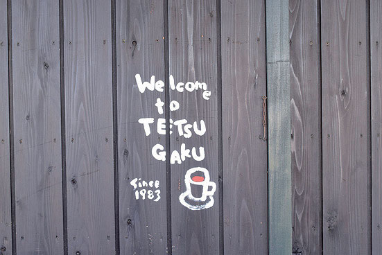 『カフェレストラン珈琲哲學』5種類の魚介をのせた贅沢パスタは「珈琲哲學」の特製ダシが決め手！