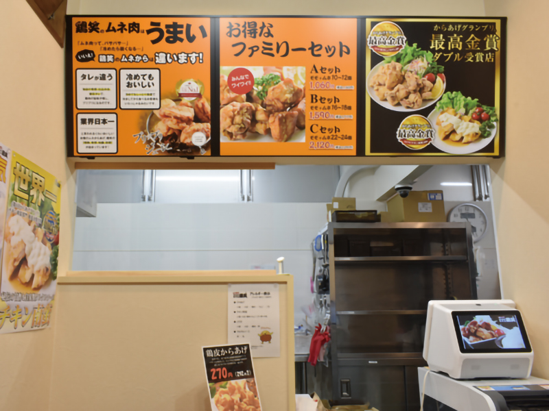 こだわり抜いたジューシーな唐揚げ専門店がOPEN