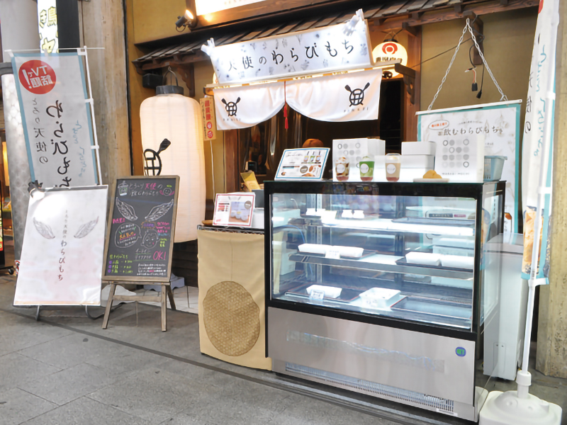 新食感のわらび餅専門店が四国初上陸！