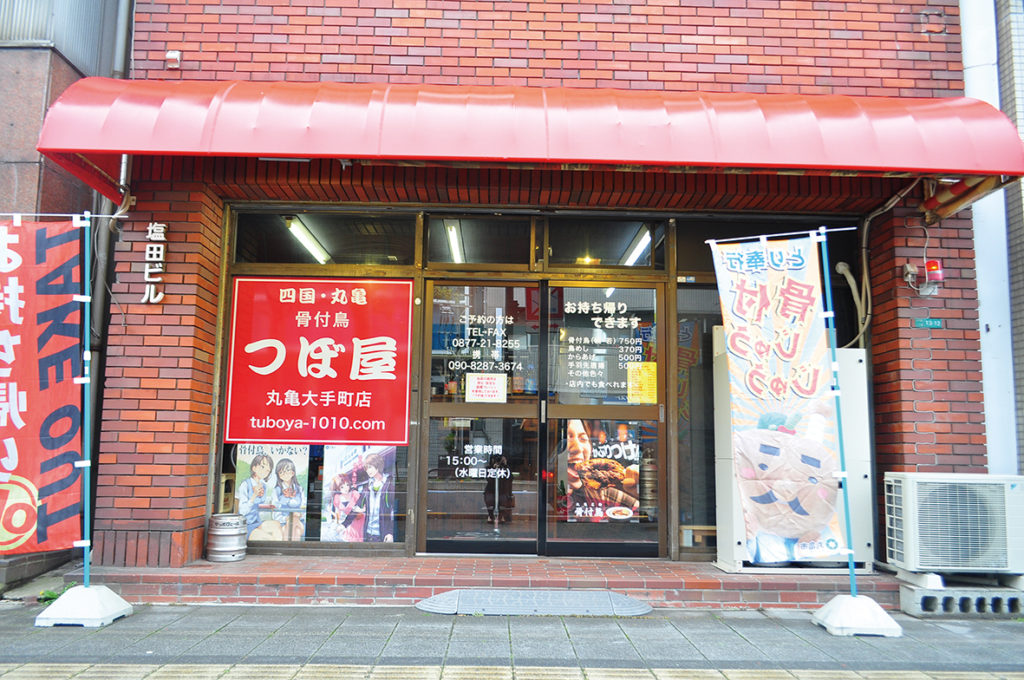 骨付鳥の専門店として親しまれている「つぼ屋」