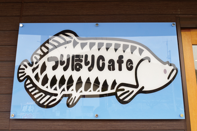 『つりぼりCafe ピラルク　ツリボリカフェ ピラルク』　室内で釣りを満喫できるカフェ