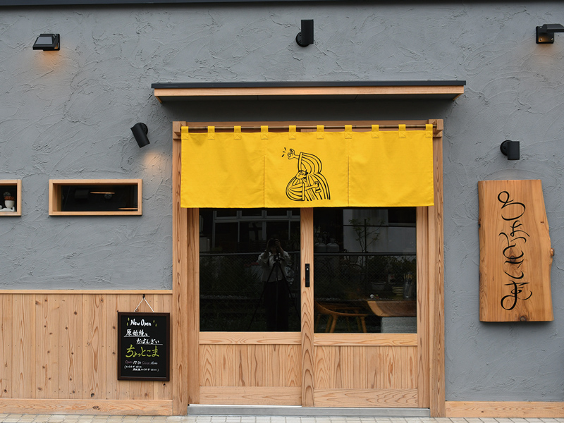 『原始焼とおばんざい ちょっとこま』女性店主が営む原始焼きとおばんざいのお店がOPEN！【香川県高松市福田町】