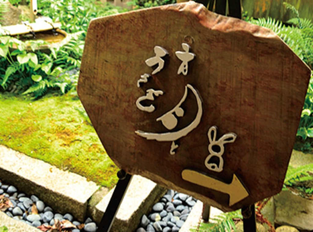 「日本料理　菊水」内に位置する隠れ家カフェ