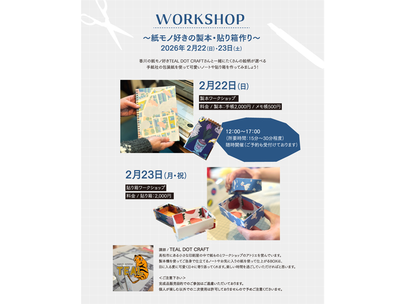 手紙社 紙ものフェア with マルモ印刷ポスター