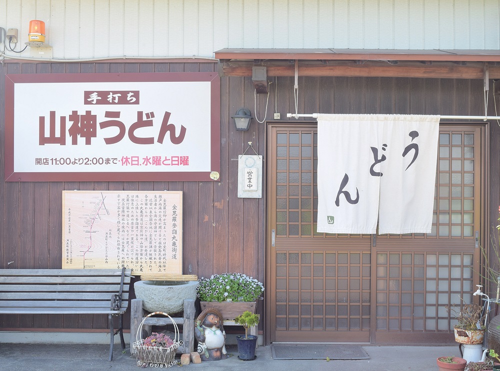 『山神うどん』女性が受け継ぐ昭和うどん店。エッジが効いてつやのある細麺の謎に迫る！