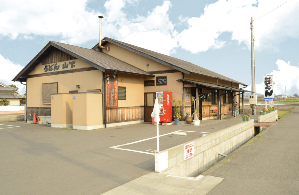 ぶっかけの名店として名を馳せる『山下うどん」』